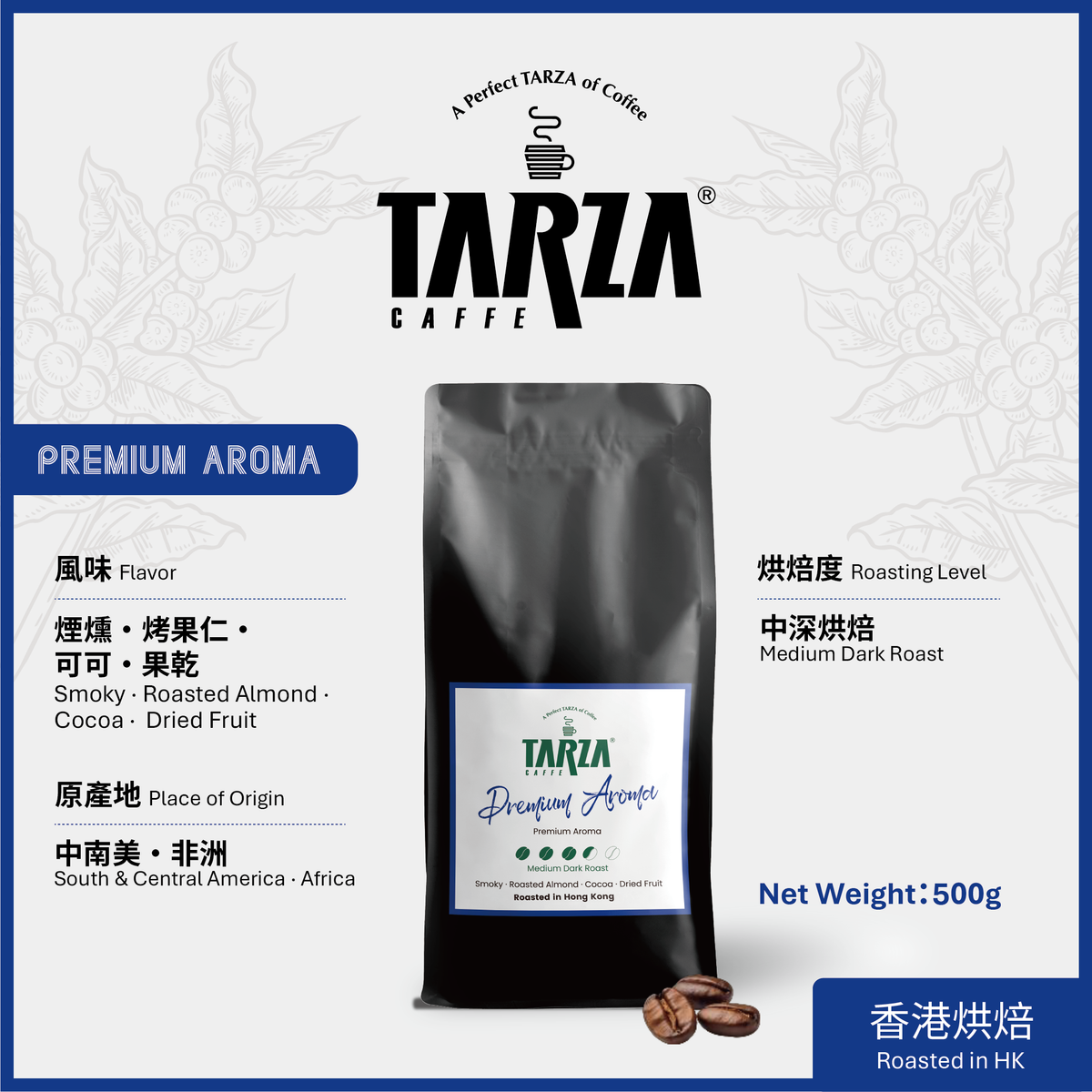 TARZA CAFFE® Premium Aroma Bean (500g) #Freshly Roasted in HK