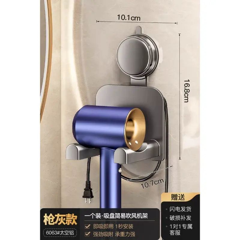 天地魚啜盤電風筒置物架壁掛電風筒支架浴室繞線風筒家用收納神器