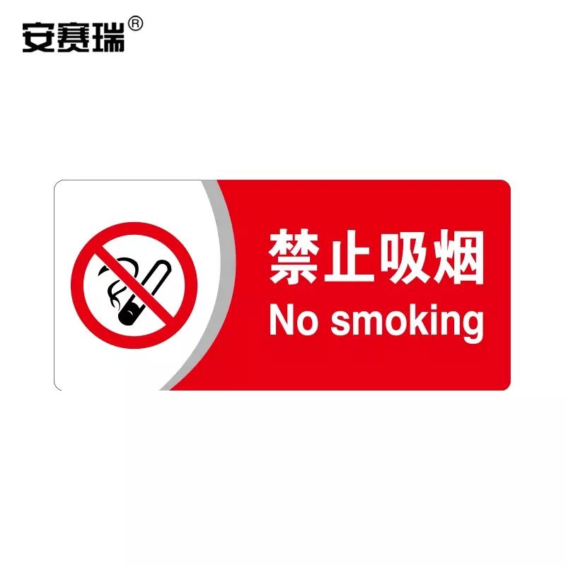 安赛瑞 亚克力标识牌（人事部）标识牌指示牌门牌 3M背胶