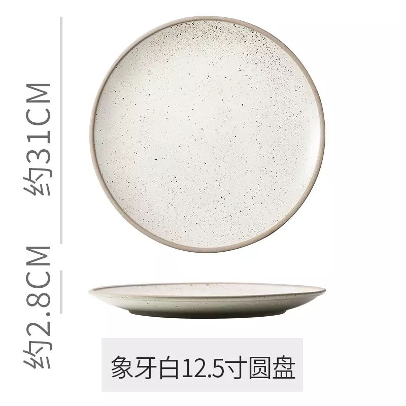 简约纯色餐盘陶瓷家用菜盘子餐厅饭店餐具甜品盘子粗陶牛排盘浅盘