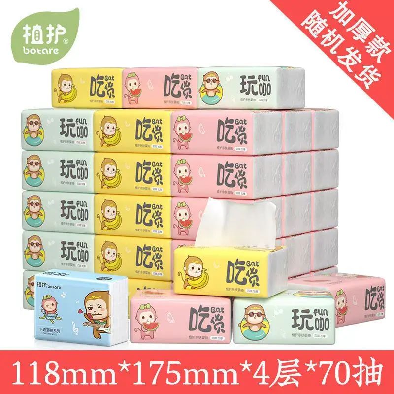 30包/80包4層原木紙巾抽紙批發整箱衛生紙餐巾紙家用