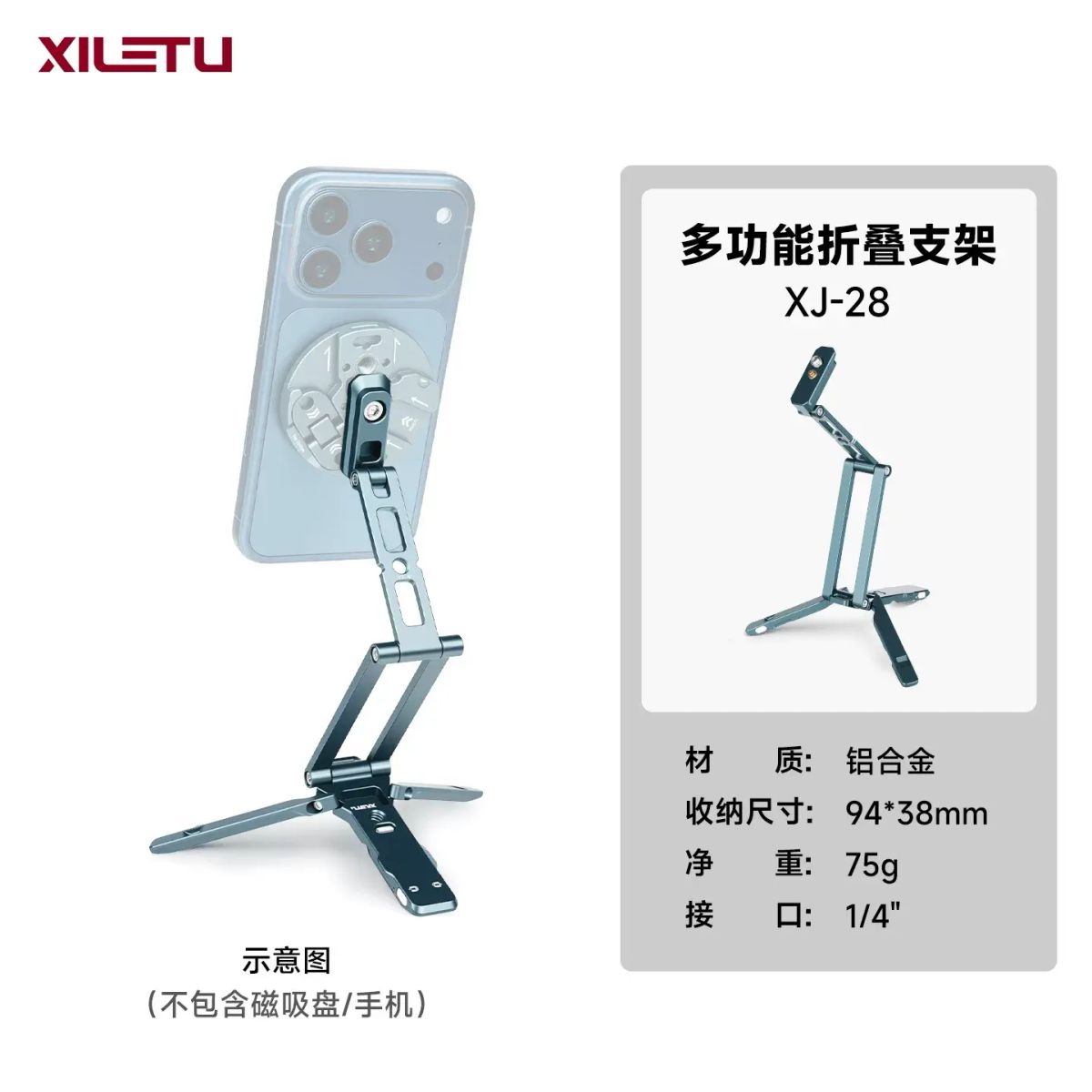 Multifunctional Folding Mini Portable Lightweight 1/4 Interface Phone Stand