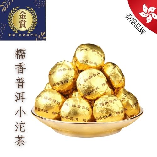 金賞茶葉-糯香普洱小沱茶200克| HKTVmall 香港最大網購平台
