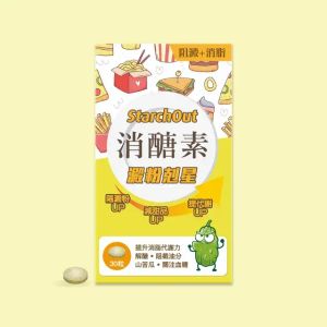 澱粉剋星消醣素(1盒)- 免費贈品 