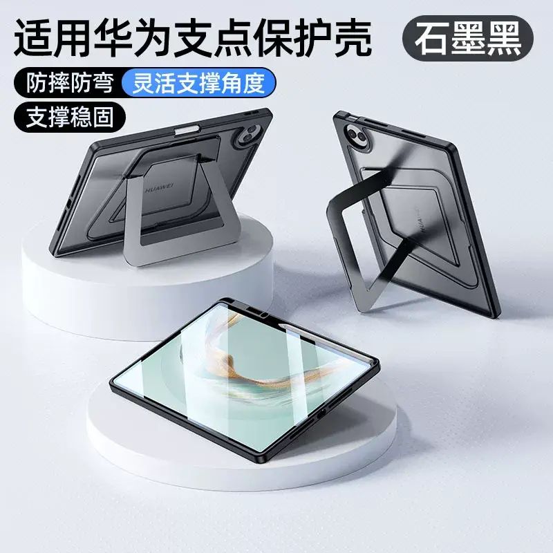 鉅啟適用華為matepadmini/13.2支點保護套air 11.5/Pro12.2支架殼