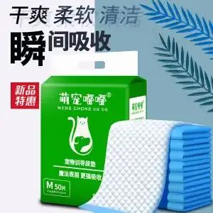狗狗尿垫加厚除臭尿垫猫尿片尿不湿尿布