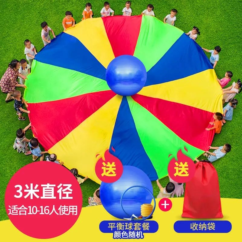 奕思瑞彩虹傘幼兒園戶外兒童早教親子道具体智能感統訓練器材家用