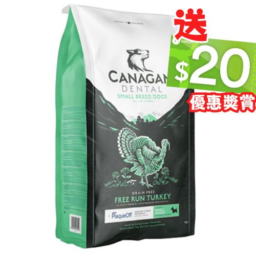 Canagan Grain Free Free Run Turkey Dental For Small Breed Dogs 2kg BBD 2025 12 C03 HKTVmall The Largest HK Shopping Platform