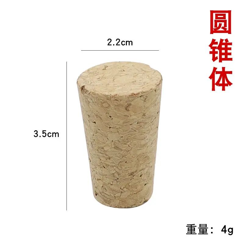红酒葡萄酒软木酒塞香槟酒塞储物罐塞子玻璃瓶塞高密度合成天然
