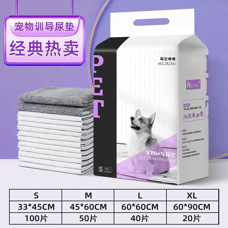 宠物尿垫狗加厚竹炭除臭尿布垫一次性隔尿垫猫清洁吸水尿片