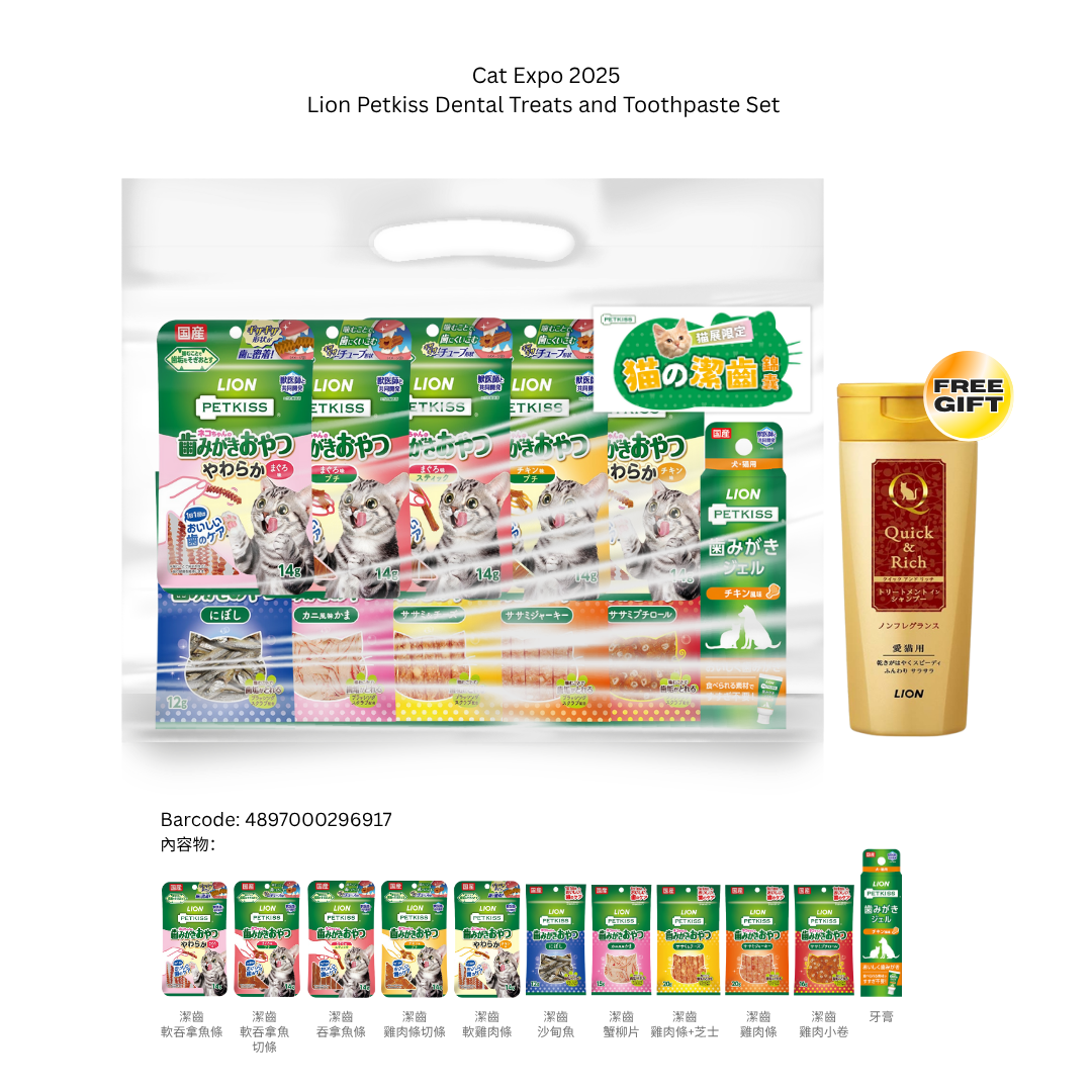 PETKISS 潔齒零食牙膏套裝 (貓用) (送洗毛水450ml)賞味期限:02/2026之後