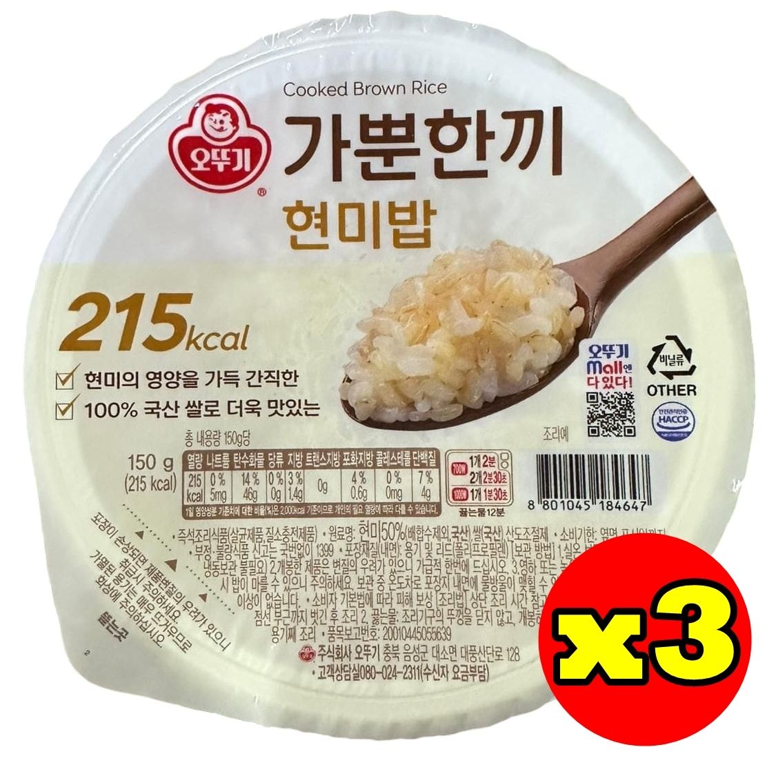 Korean O'u Light Instant Rice Cooked Brown Rice 150g x3 Parallel Import Use By:  01 Jun 2026
