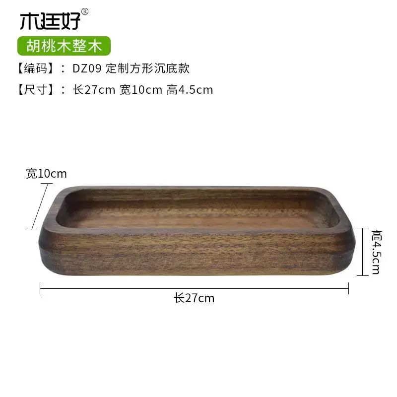 整木實木收納盒黑胡桃木乾果盤桌面玄關鑰匙收納盒客廳零食深托盤