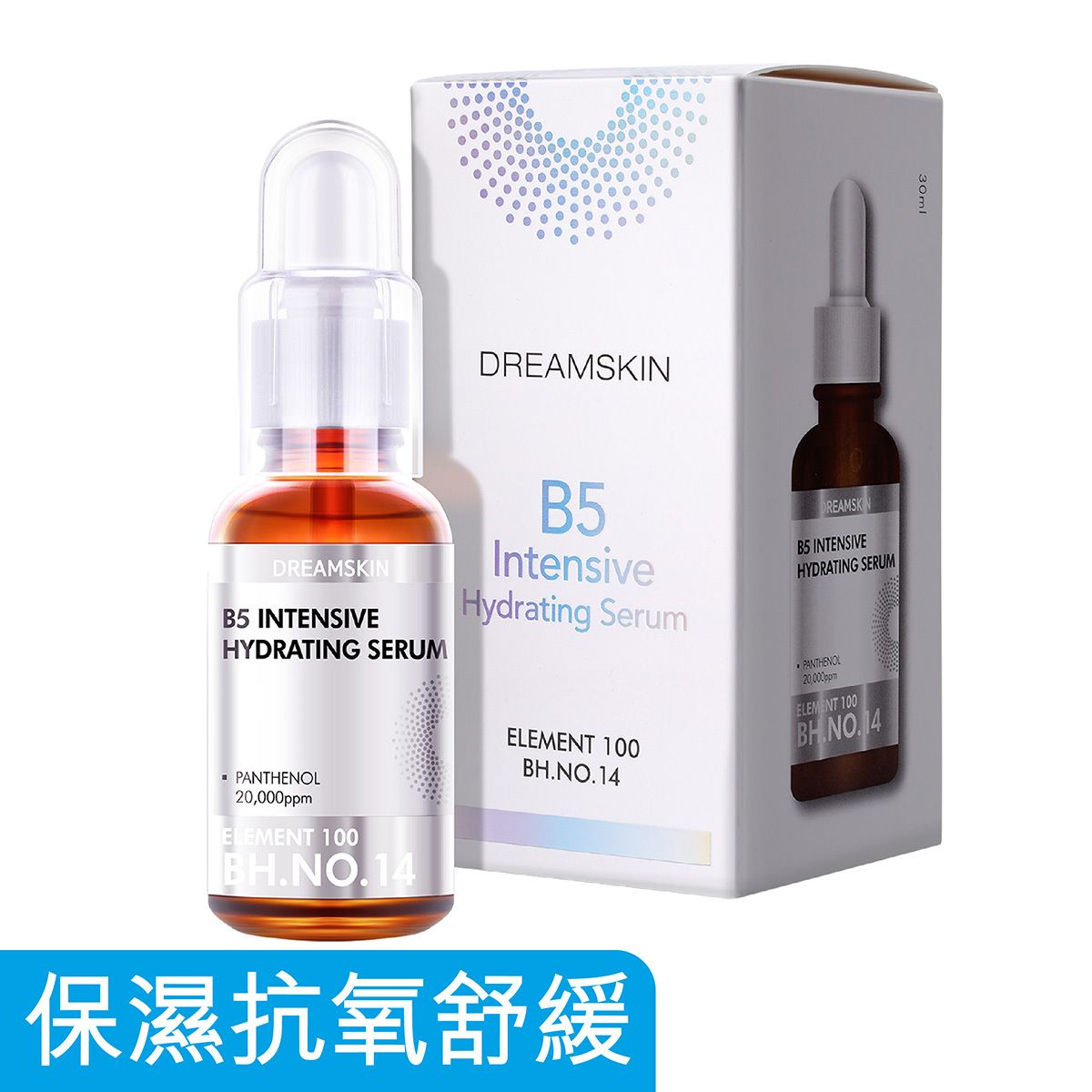 1P  [BH.No.14] 韓國 維他命B5保濕精華液｜Panthenol 20,000ppm 聚谷氨酸2% 銀耳提取物 透明質酸鈉 積雪草提取物
