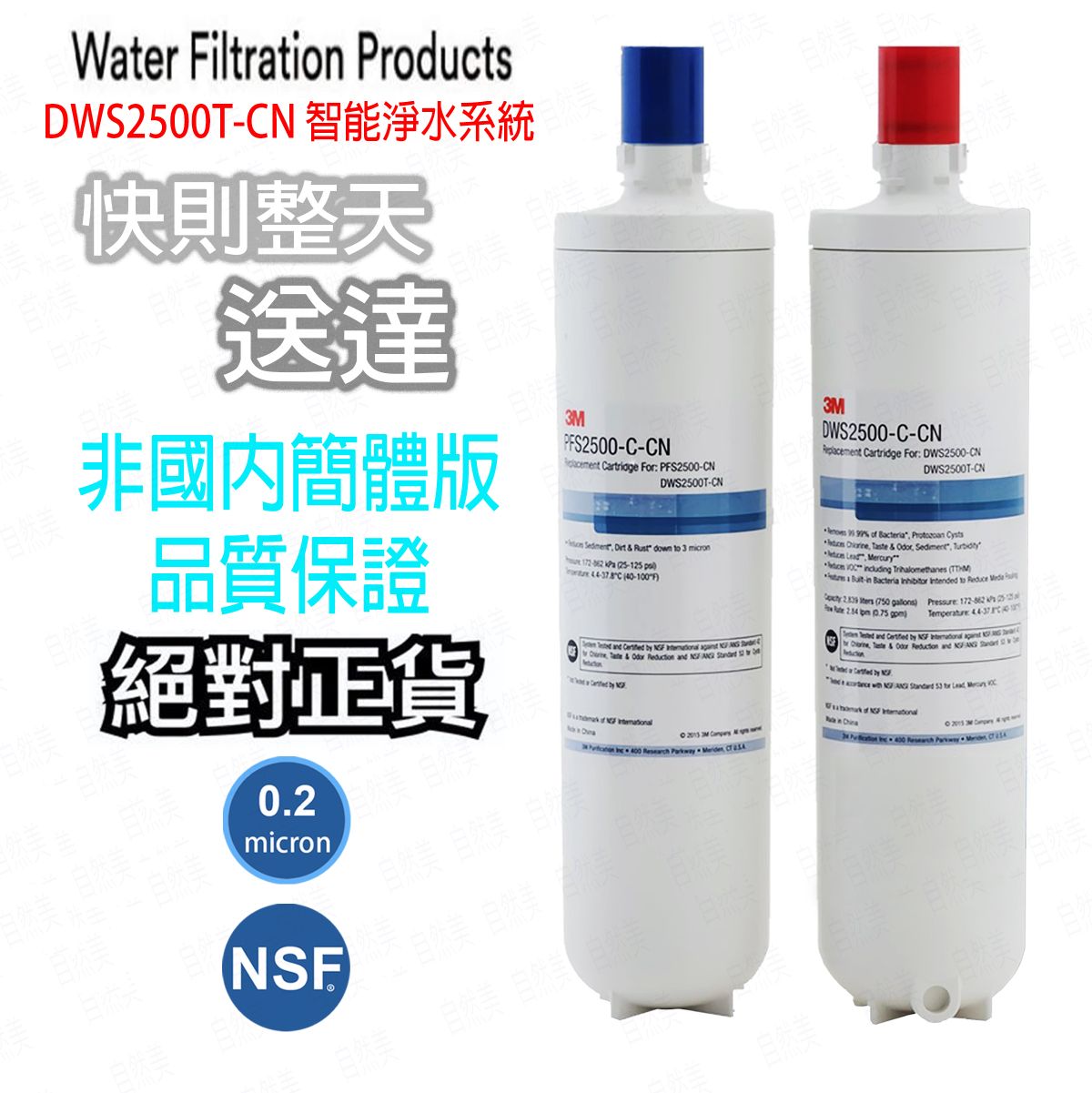3M Aqua-Pure DWS2500T-C-CN & PFS2500-CN 濾芯. 適用DWS2500T-CN智能淨水系統(一套兩支)[海外版][平行進口]