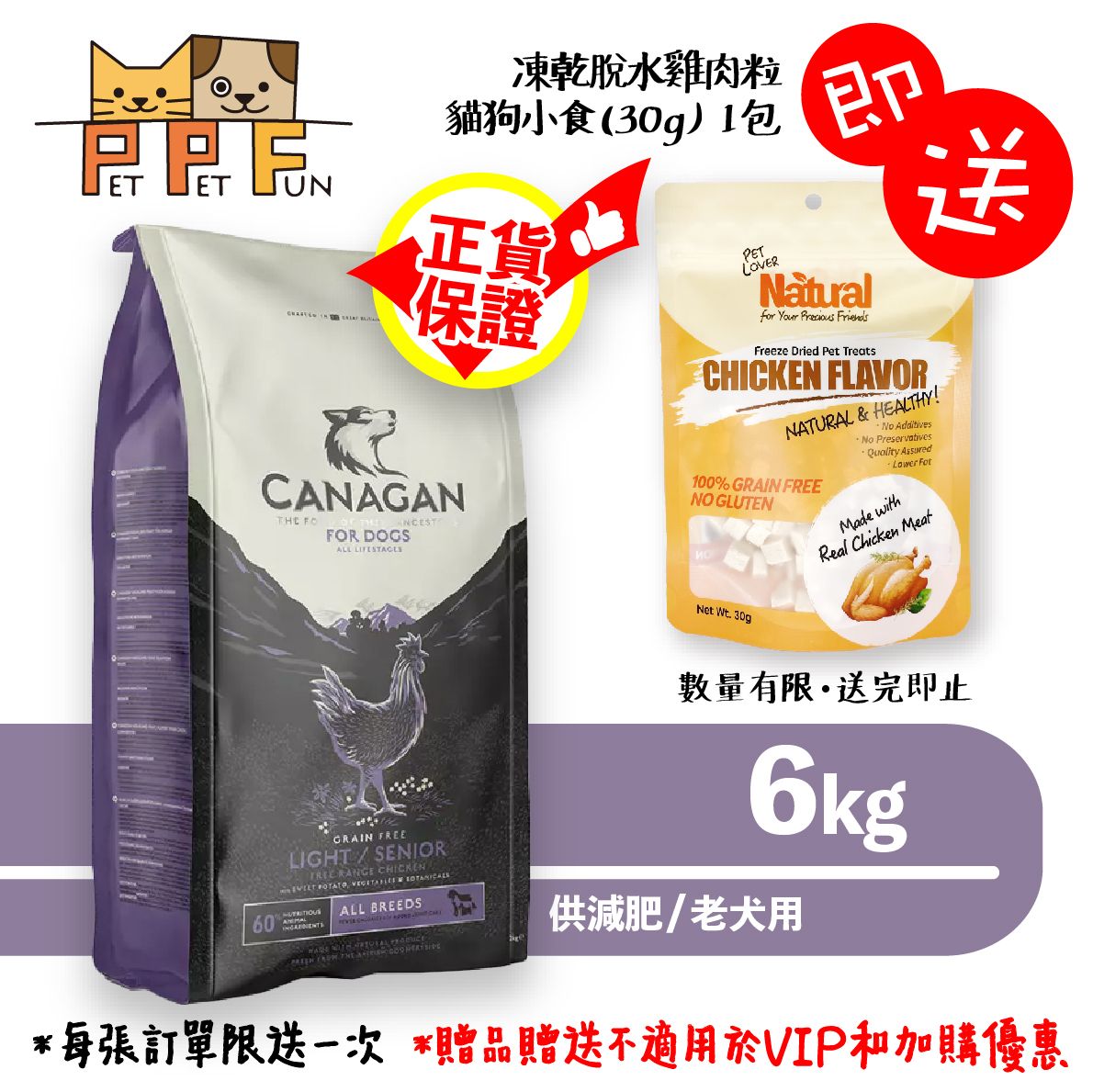 (181) Canagan Light / Senior Free-Run Chicken for Dogs (6kg) Grain Free Senior Dog Food #GLC6