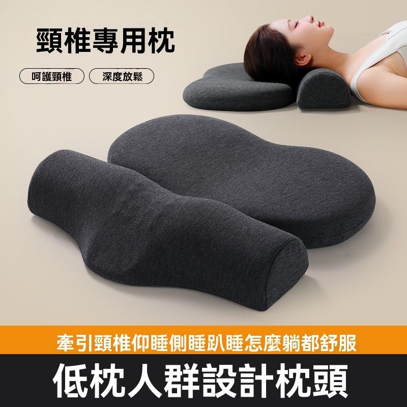 颈椎牵引枕 - 护颈椎枕头 护颈枕头 侧睡枕头 颈椎枕 反弓牵引枕 PU记忆棉枕芯纯棉套便携式护颈枕 颈椎枕头-天竺棉深灰色牵引枕（套装）