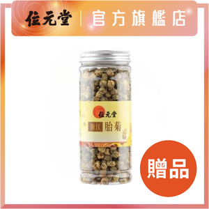 贈品 - 浙江胎菊 40克 | EXP: 18/09/2026