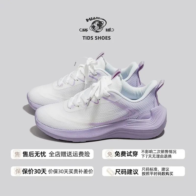 环球透气运动鞋女2025夏季新款跑步鞋百搭轻便舒适不累脚休闲鞋潮