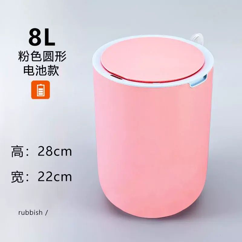智能感應垃圾桶新款家用臥室客廳衛生間廁所防水帶蓋大容量紙簍筒