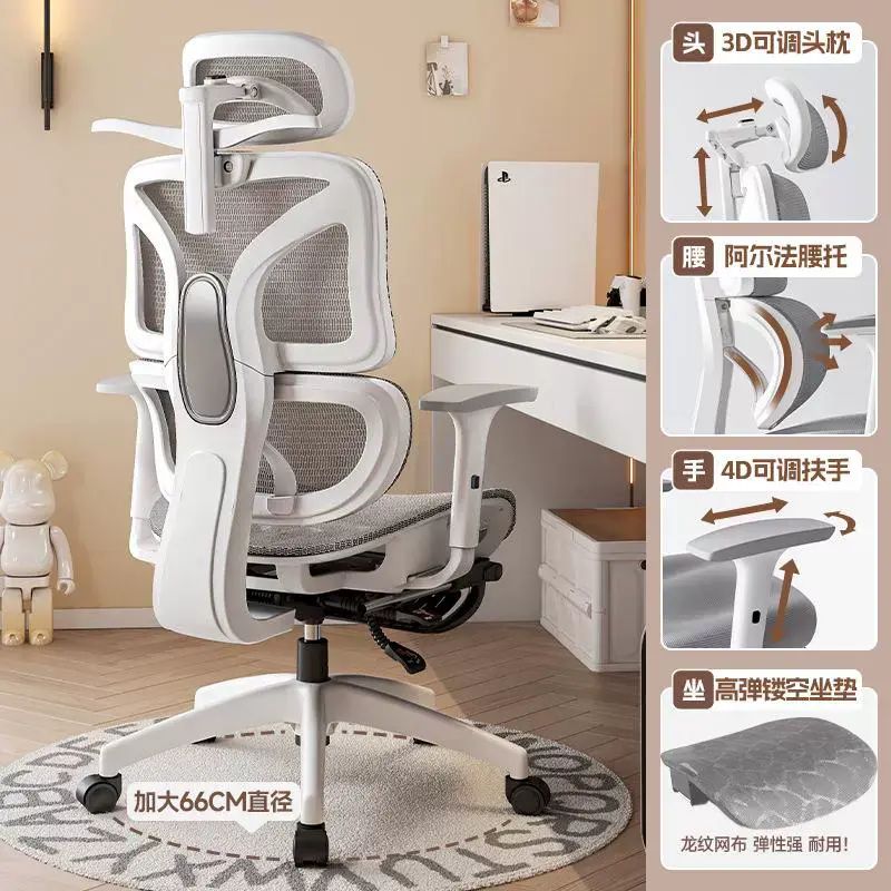人体工学椅极白色 办公电脑椅家用转椅座椅网吧椅电竞椅办公椅【需要自行安装】