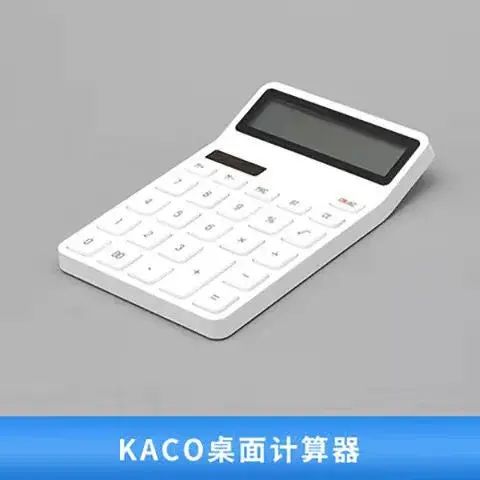 樂邁計算器桌面簡約辦公釘書機套裝電池光能高顏值12位數寬學生用