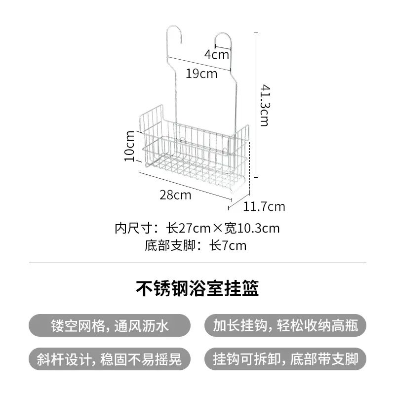 霜山浴室置物架免打孔304不锈钢花洒挂架卫生间沐浴露挂篮收纳篮