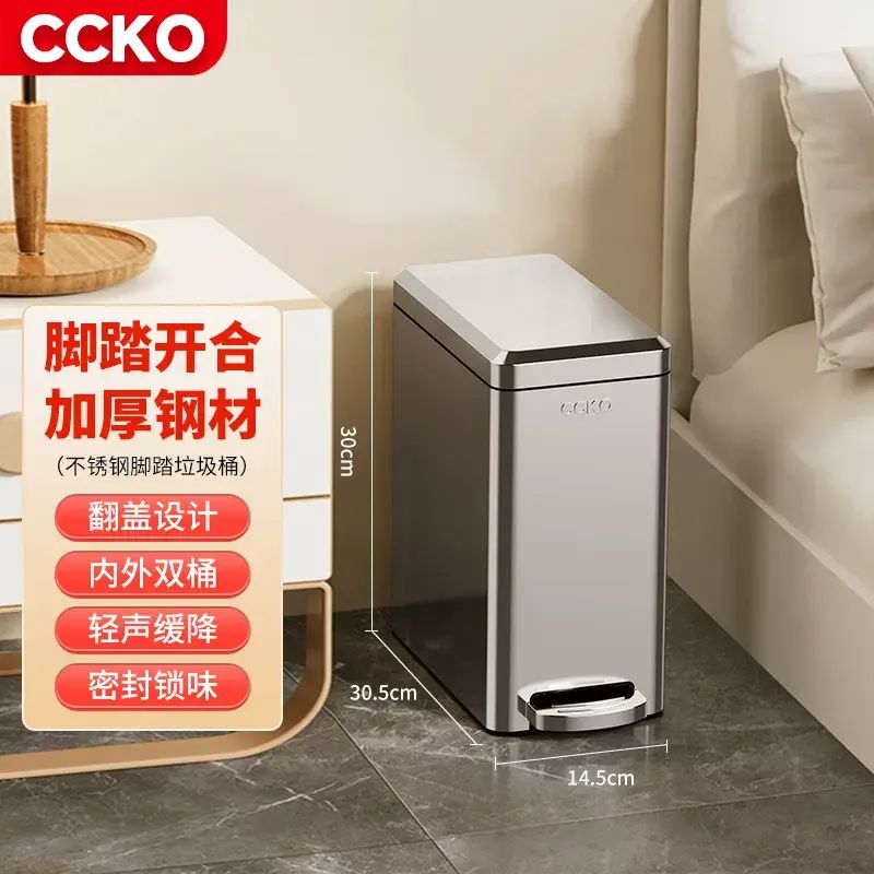 CCKO廚房不鏽鋼垃圾桶家用帶蓋大容量衛生間客廳廁所夾縫腳踏式桶