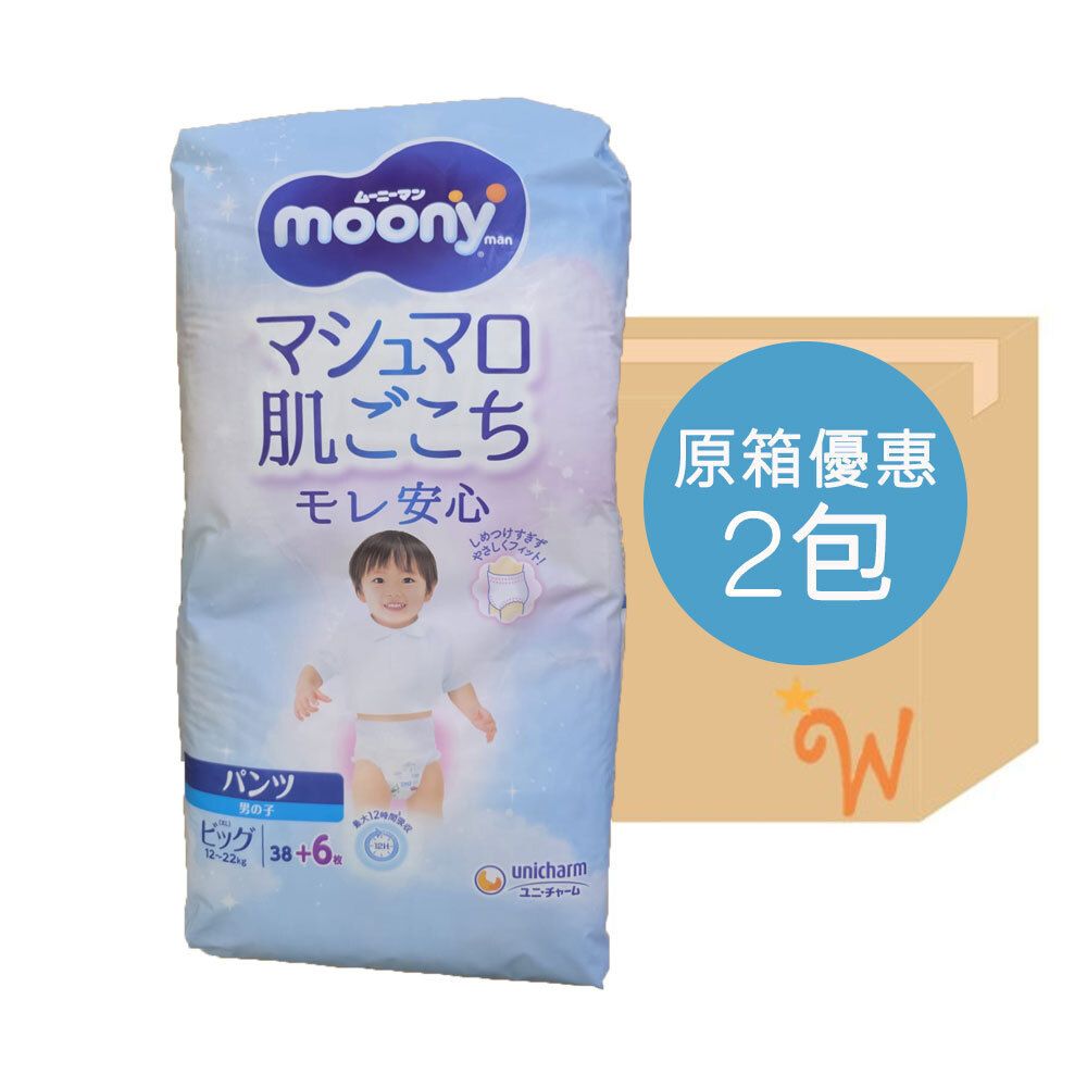 [FULL CASE 2 PACKS ]  MOONY PANTS XL44 x2 PACKS FOR BOYS #219933 (parallel import)