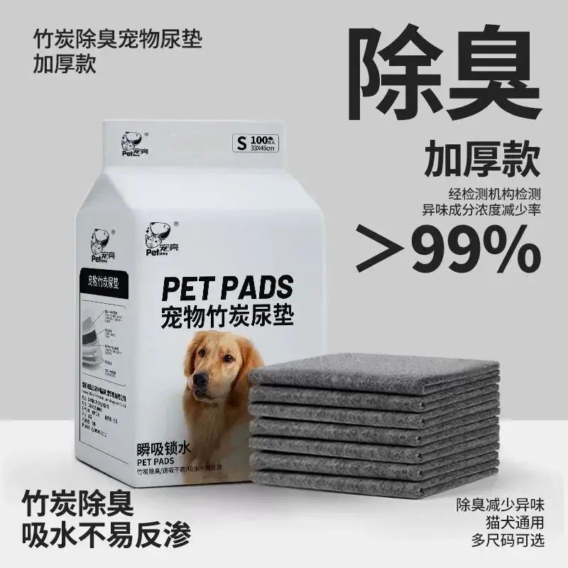 狗狗紙尿墊竹炭寵物尿布墊加厚一次性隔尿墊貓咪尿墊清潔吸水尿片