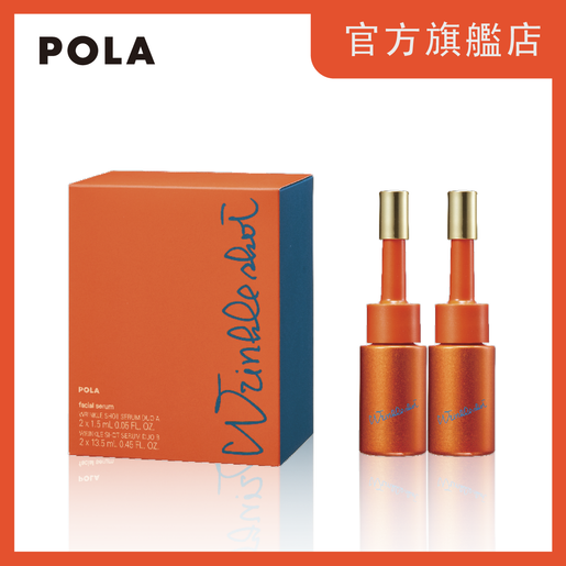POLA | 【Flagship Store】Wrinkle Shot Serum Duo | HKTVmall The 