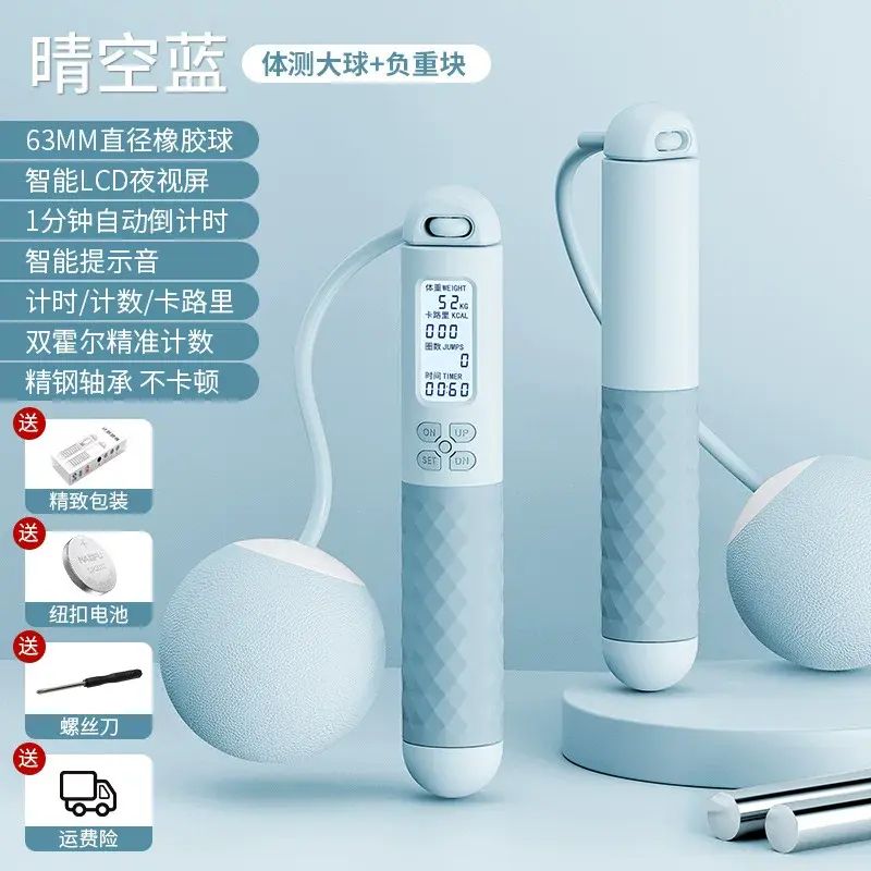 尚晶跳繩智慧無繩計數負重鋼絲繩學生體育運動用品大球跳繩