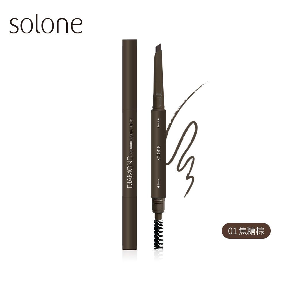 鑽石刀立體旋轉眉筆 01焦糖棕