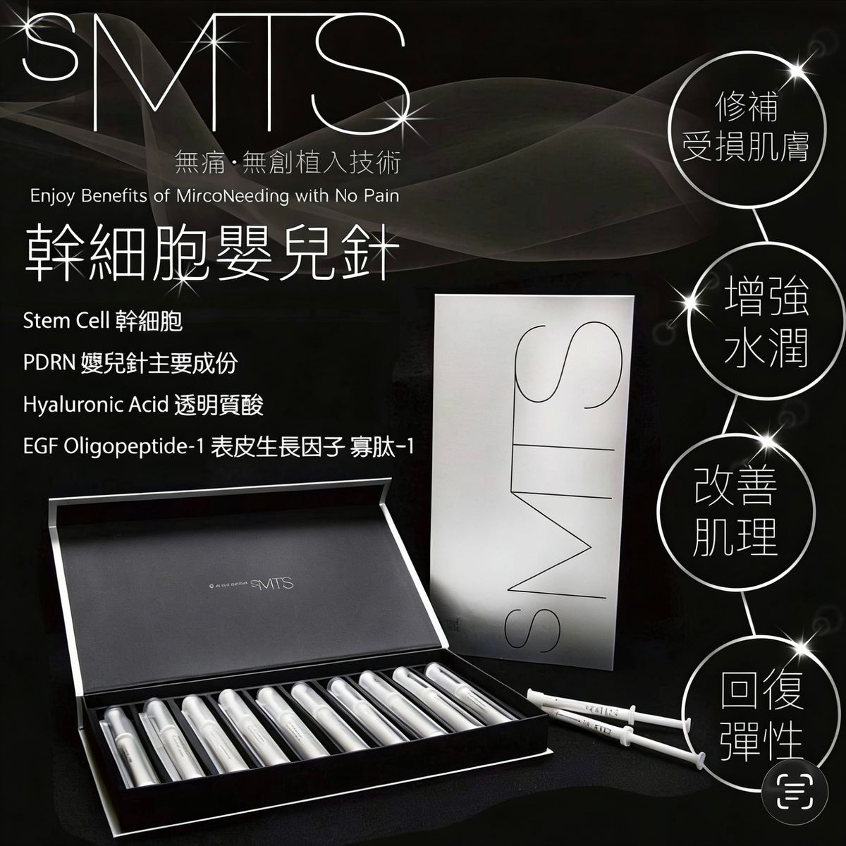 幹細胞嬰兒水晶針 1gX10支｜到期日：10/2027