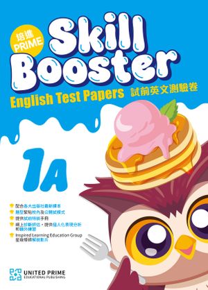 Prime Skill Booster English Test Papers 1A #9789888902248