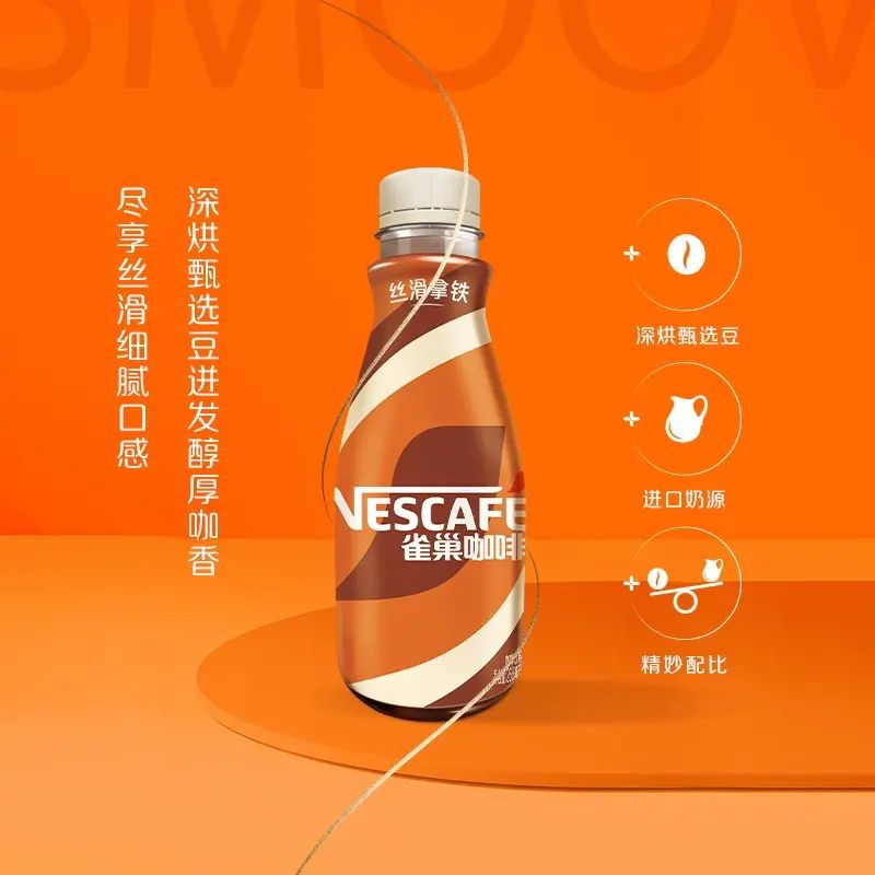 雀巢咖啡丝滑拿铁风味268ml*15整箱装即饮咖啡饮料聚会饮品DIY
