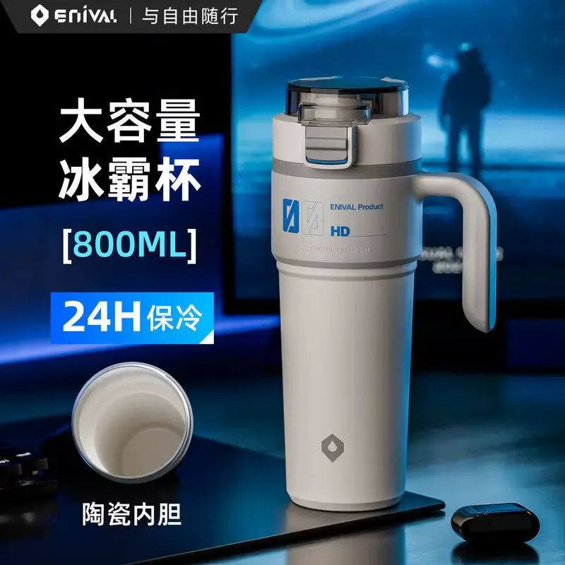 冰霸杯大容量陶瓷内胆保温杯车载保冷杯男款吸管杯316不锈钢
