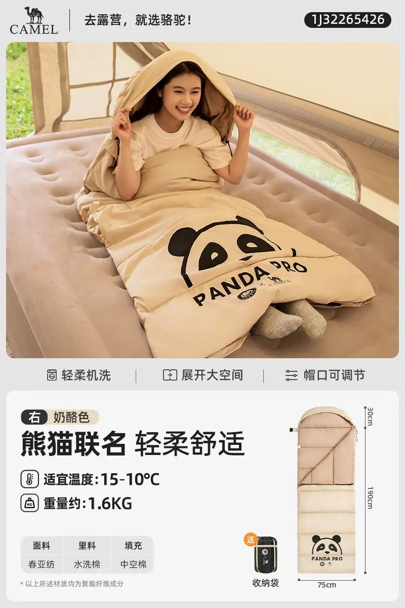 駱駝熊貓聯名戶外露營睡袋大人成人款隔髒保暖春秋棉加厚防寒睡袋