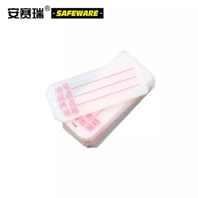 安赛瑞 电缆标识牌  塑料电线标示卡 印字吊牌 手写线束挂牌10436