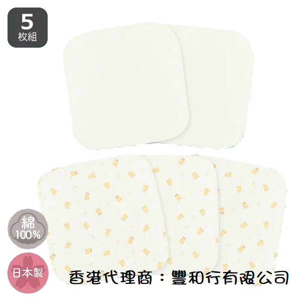 西松屋 | [日本製行貨] 嬰兒全棉紗巾 (5片裝) (熊仔款) | HKTVmall 香港最大網購平台