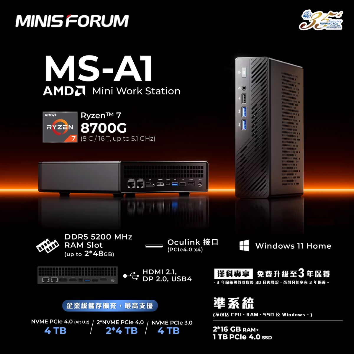 Minisforum MS-A1 R7 8700G Mini Work Station (CS-MFMSA1) #2 Years Warranty