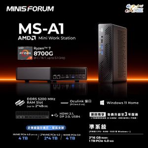 Minisforum - Minisforum MS-A1 R7 8700G Mini Work Station (CS-MFMSA1) #2 Years Warranty