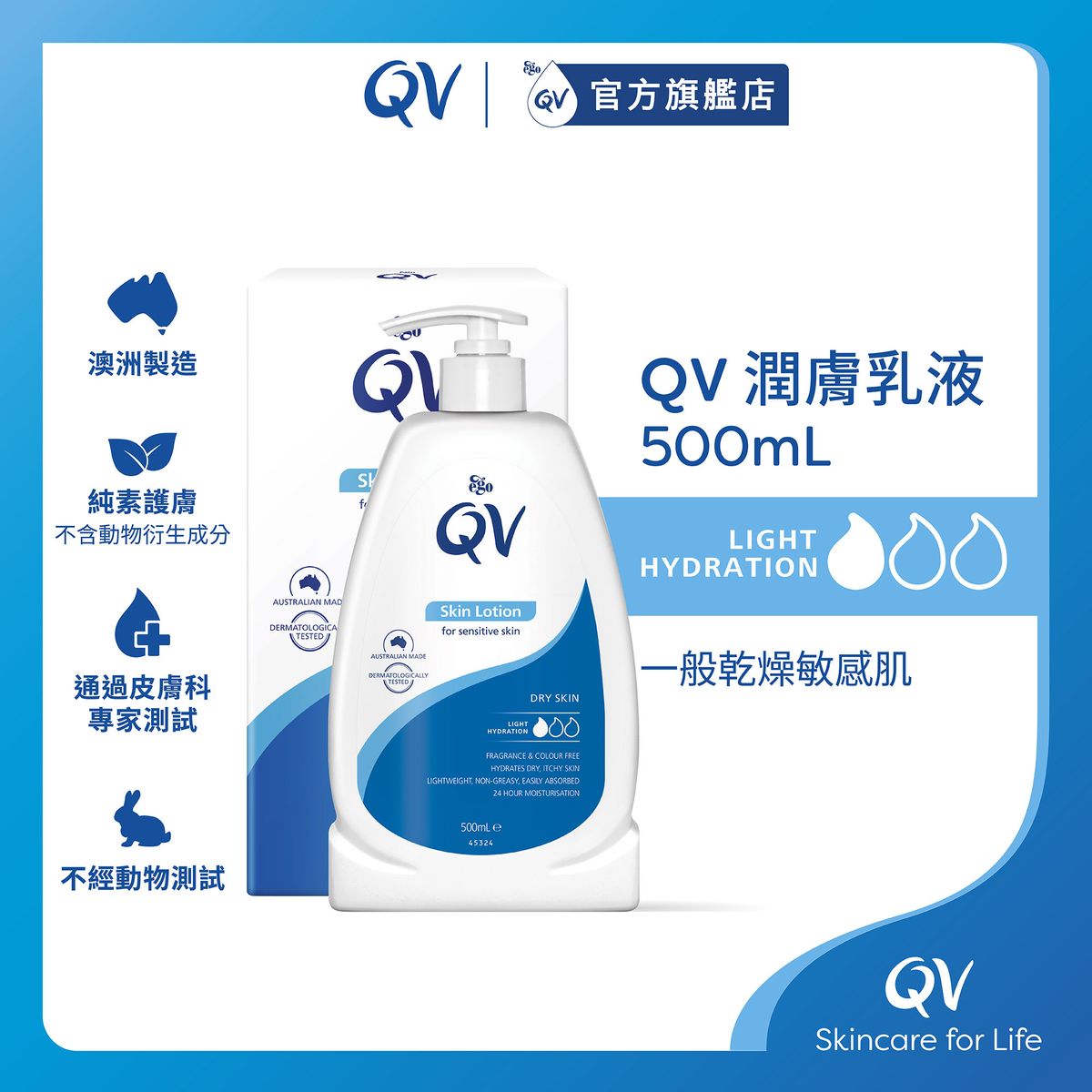 潤膚乳液 500ml (新舊包裝隨機發送)