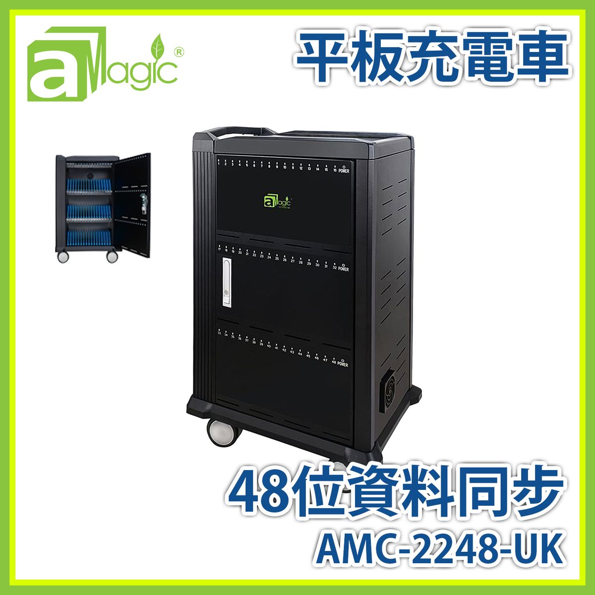 平板充電櫃 流動充電車 48位資料同步 多用途平板手機電腦筆記本流動充電推車收納櫃 USB充電餐車 叉電箱鐵櫃 金屬充電推車安全儲存櫃 安卓蘋果手機平板電腦充電櫃 電子教學設備 AMC-2248-UK