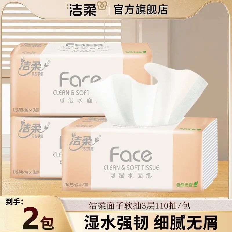 Jie Rou 10-pack facial tissues are a great value choice. With 110 sheets, this large-capacity