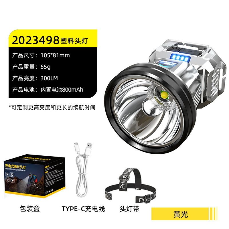 戶外夜釣燈 強光高流明 釣魚頭燈 便攜充電 防水頭燈- 【大號釣魚燈】黃光彩盒套裝 2023498 均碼