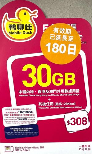 中國移動 - 【大灣區, 中國, 香港, 澳門】鴨聊佳 90日 (已全面升級為180日) 5G 無限上網數據卡 (30GB高速數據, 其後任用) [H20A241]