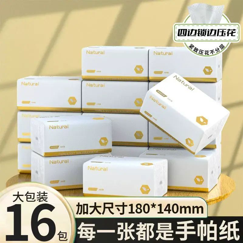 16包*500張原木抽紙巾特大包家用整箱衛生紙加厚擦手紙