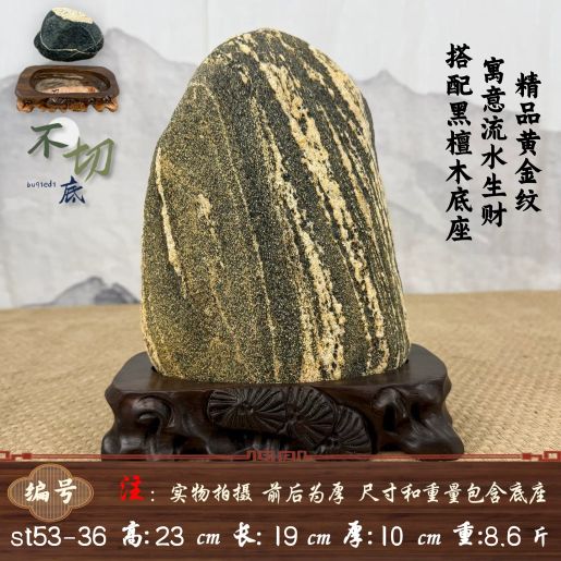 泰山石敢當保真不切底靠山補角鎮宅辦公室玄關擺件正宗天然泰山石st53
