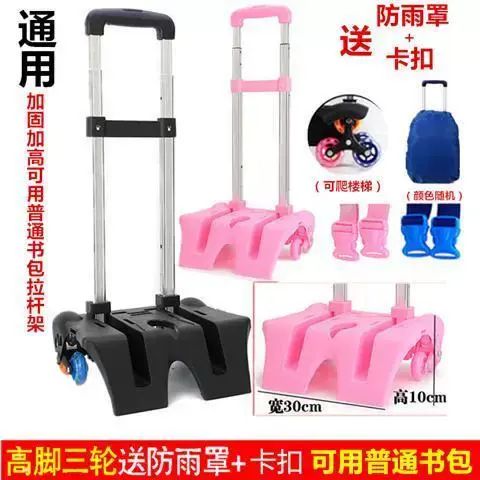 拉桿書包小學生靜音閃光六輪拉桿車可拆卸爬樓梯輪三輪拉桿架配件